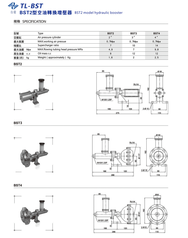 空油轉換增壓器BST型規(guī)格尺寸型號參數(shù)表