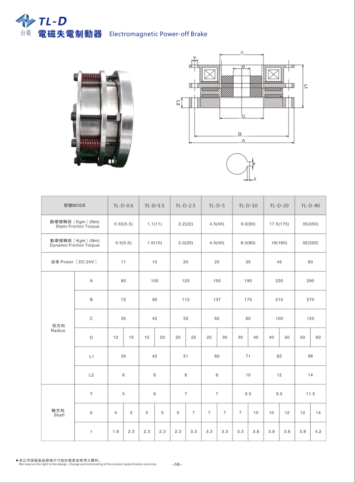 斷電電磁剎車(chē)器,失電式電磁剎車(chē)器規(guī)格尺寸圖